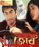 Jor 2008 Song Download